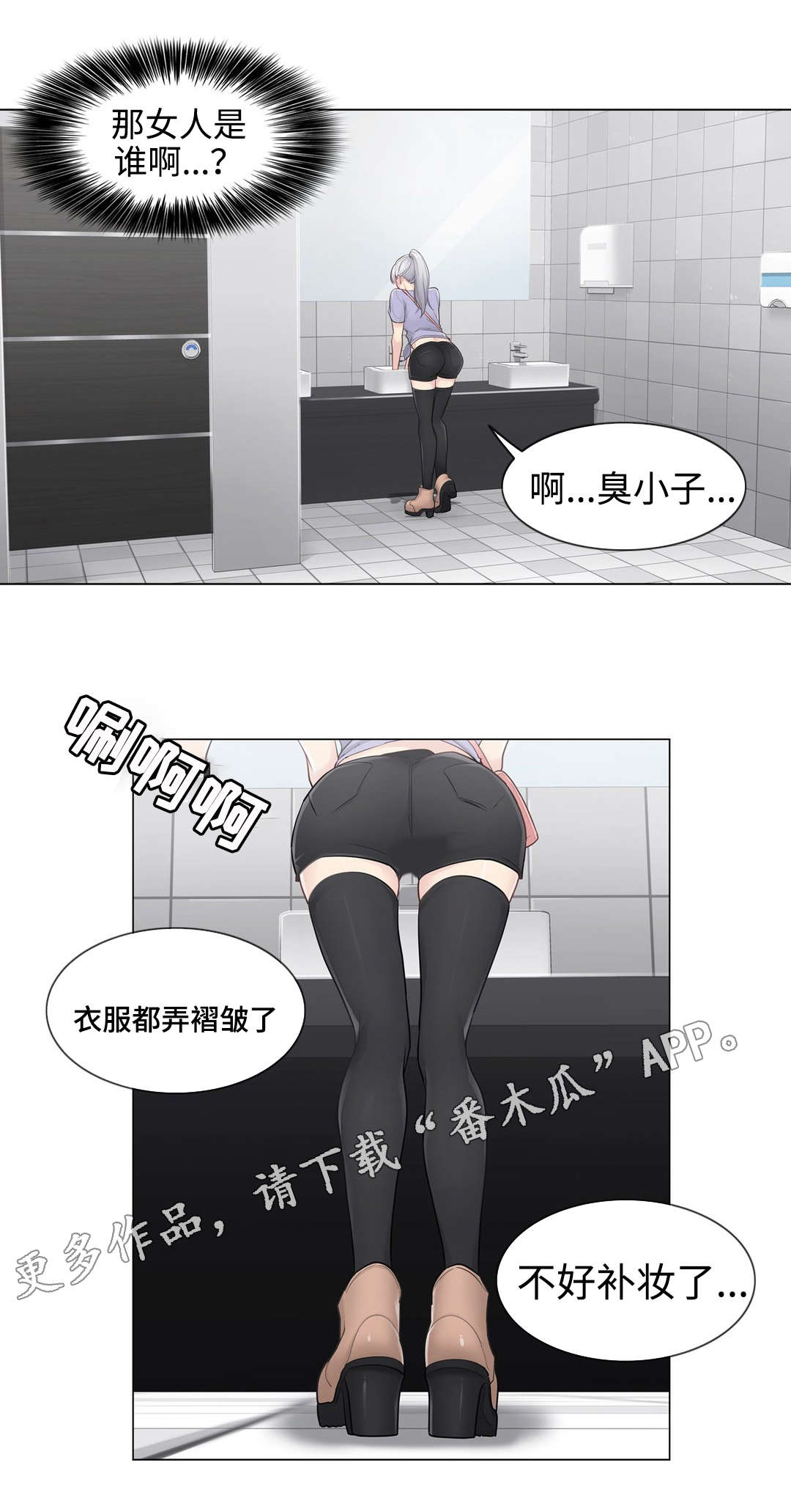 神堂湾后续漫画,第25章：印记3图