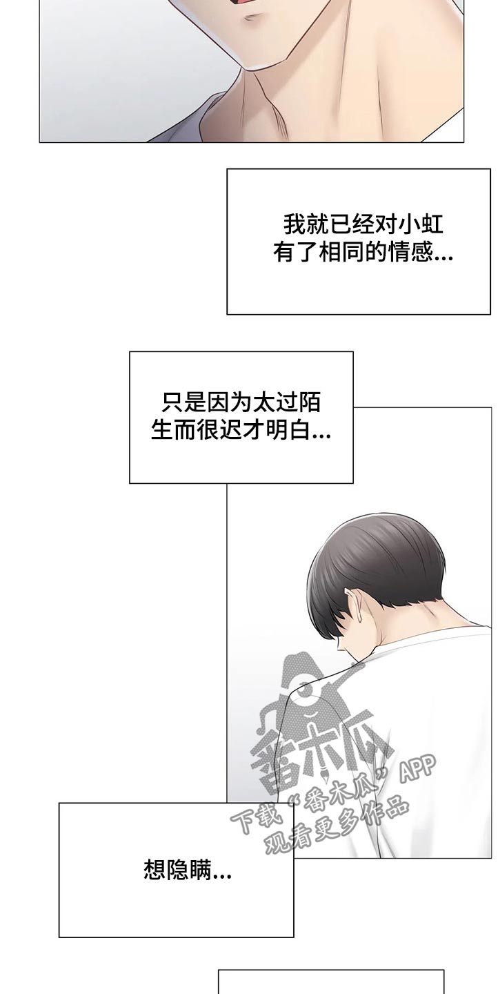 神堂湾介绍漫画,第187章：出国留学4图
