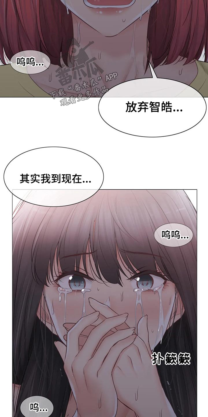 神堂湾有多深漫画,第183章：不想放弃5图