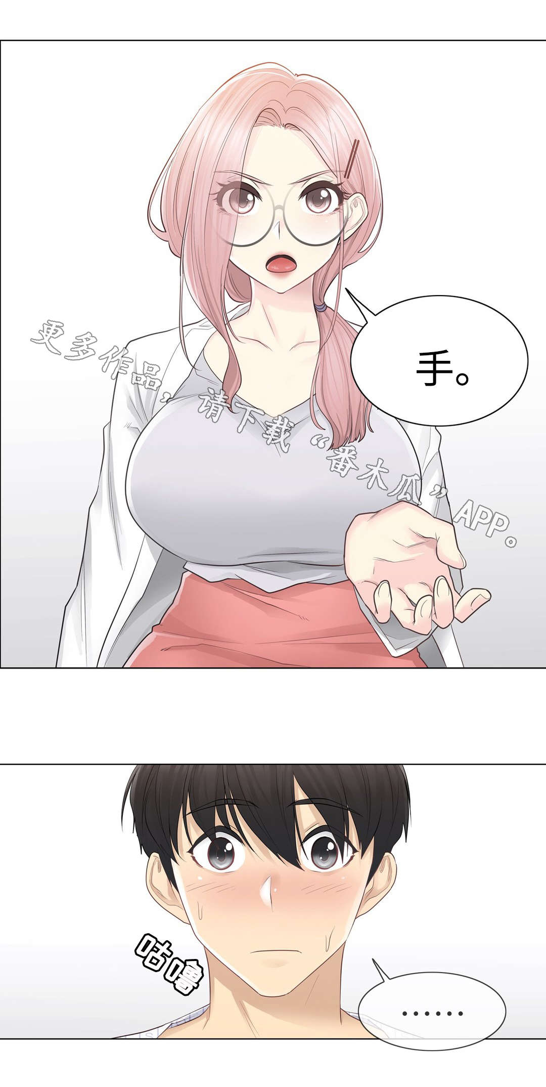 神堂效应漫画,第21章：处理3图