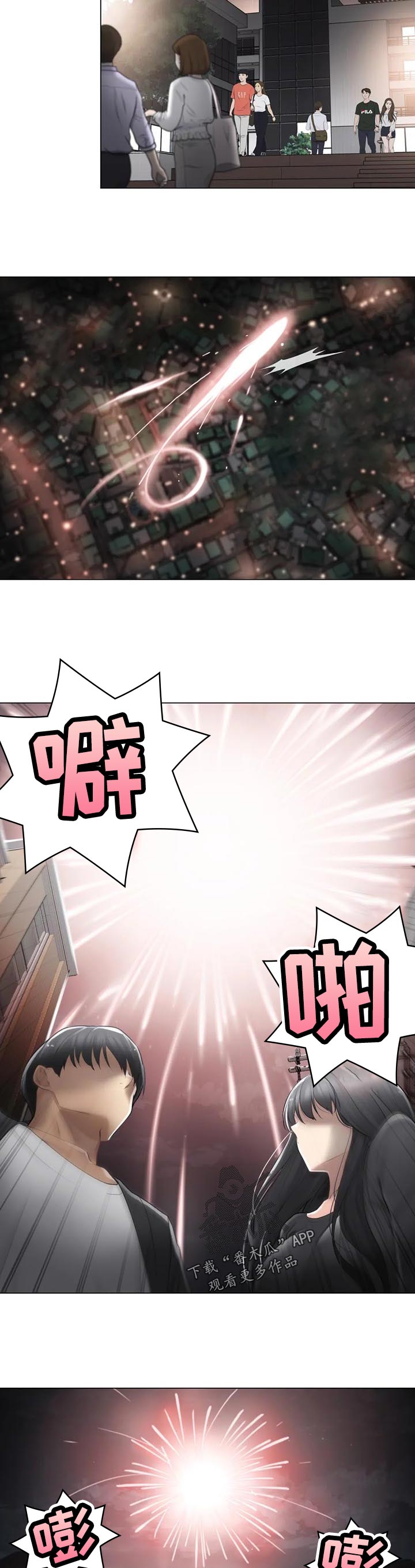 神堂效应漫画,第122章：真的喜欢你1图