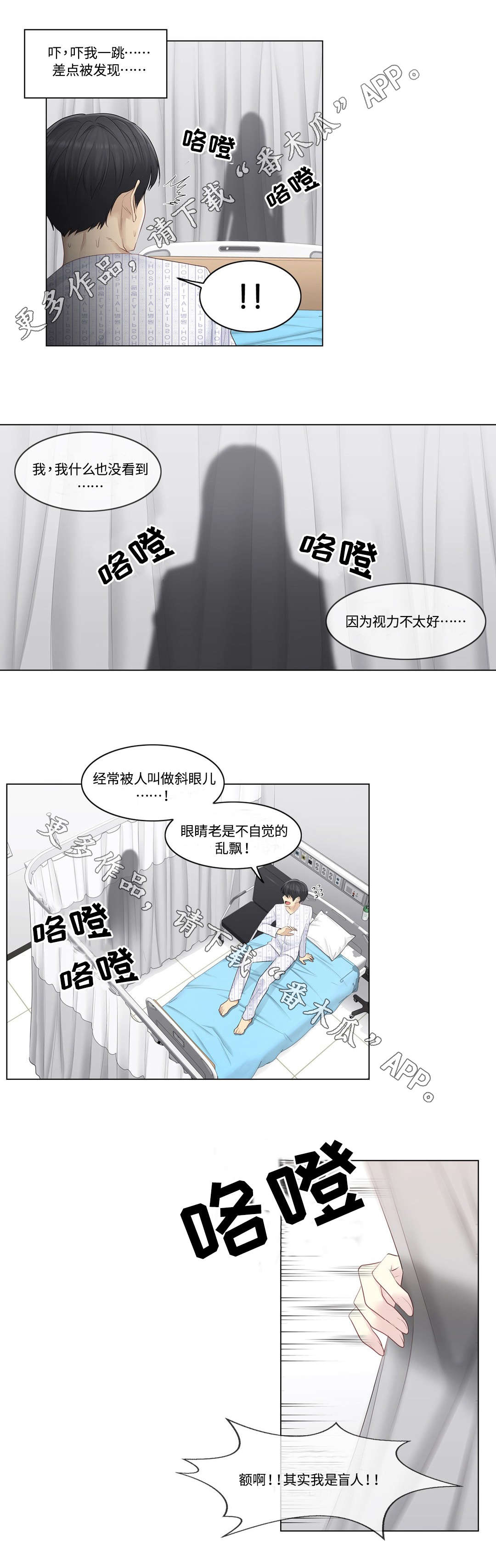 神堂效应漫画,第8章：手印2图