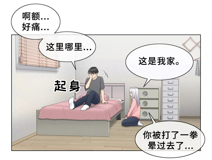 神堂效应漫画免费阅读漫画,第28章：误会1图