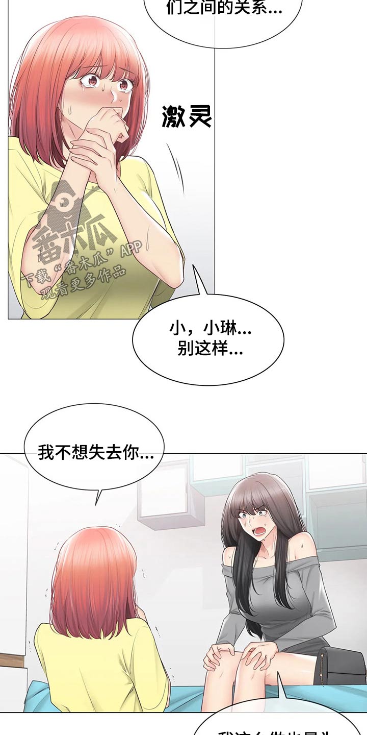 神堂效应漫画,第183章：不想放弃3图