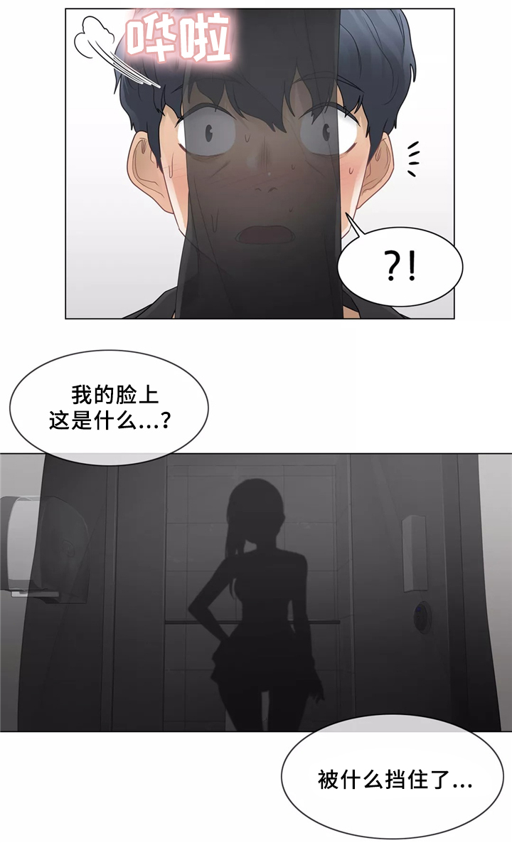 神堂效应漫画,第38章：看你表现咯5图