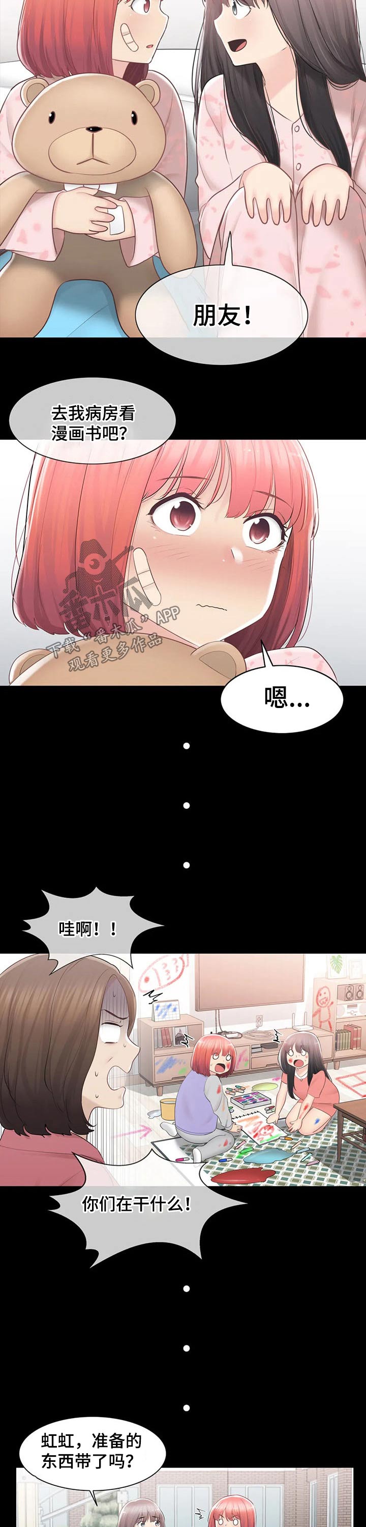 神堂效应漫画免费阅读漫画,第164章：询问母亲5图