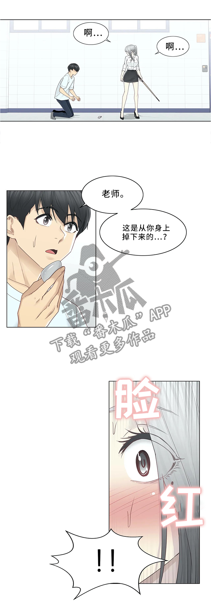 神堂效应漫画,第51章：纯真1图