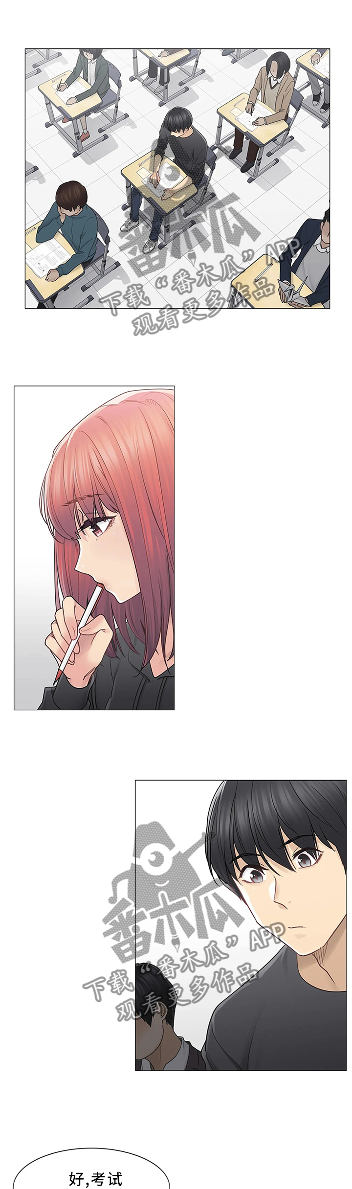 神堂功效与作用漫画,第77章：梦想成真2图