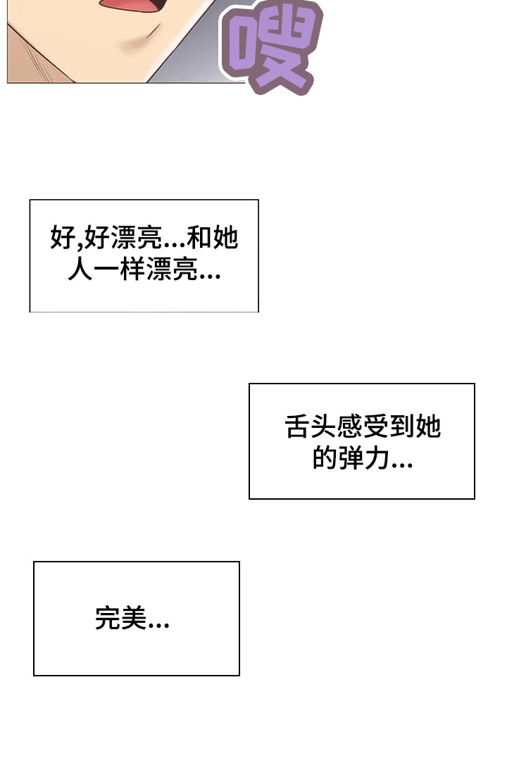 神堂效应漫画,第113章：有仇报仇2图