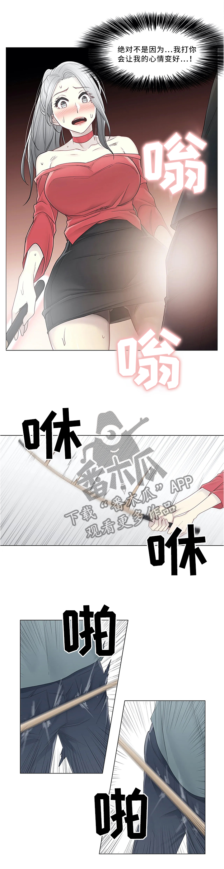 神堂效应漫画,第55章：铁屁股3图