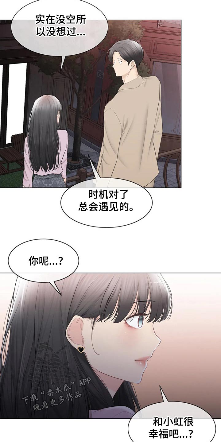神堂功效与作用漫画,第201章：好久不见1图