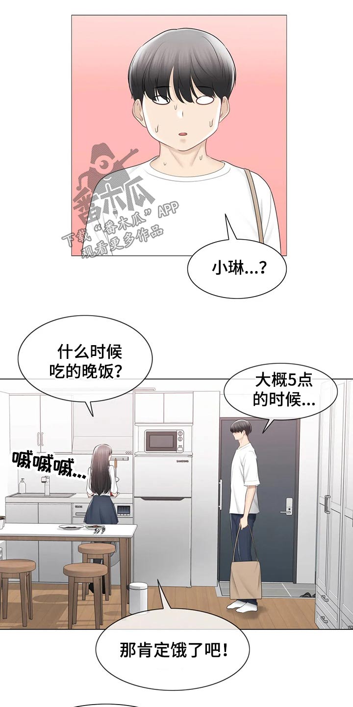 神堂效应漫画免费阅读漫画,第184章：负责3图