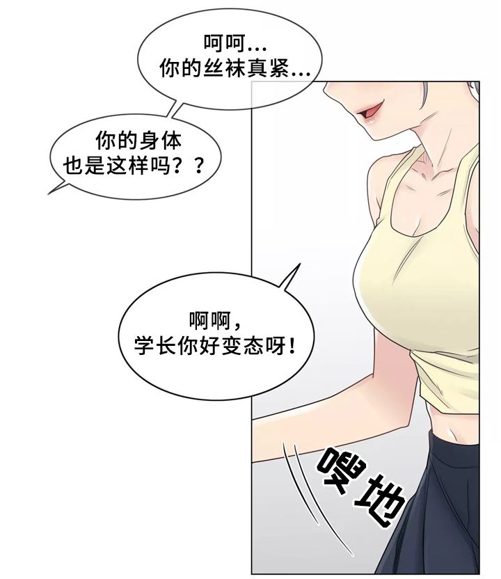 神堂效应漫画,第39章：计划成功!1图