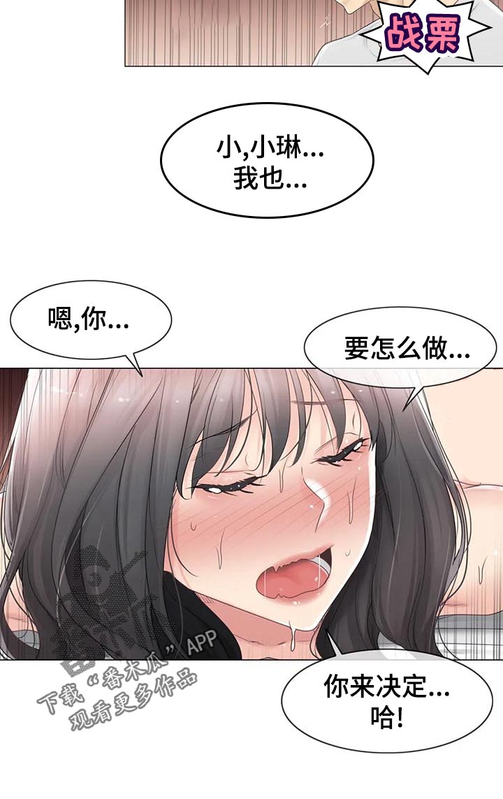 神堂效应漫画,第128章：超级英雄1图