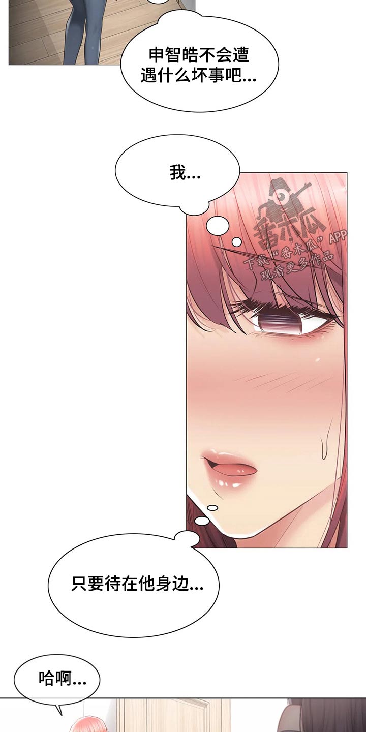 神堂峪图片漫画,第181章：解释5图