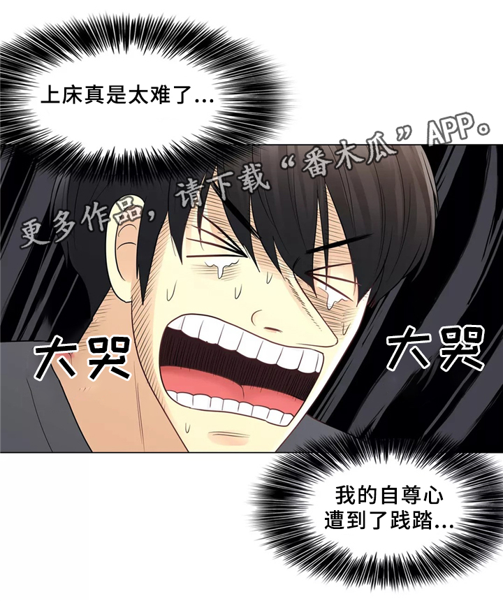 第30章：可以消灭我的男人1