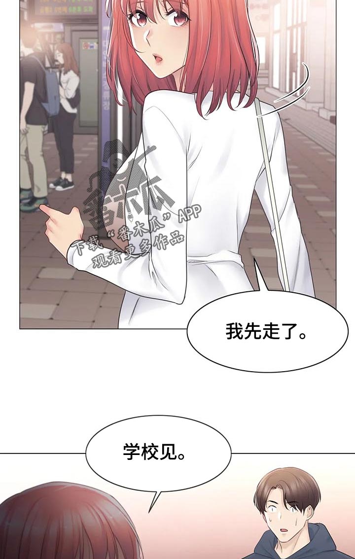 神堂湾后续漫画,第129章：快点见到3图