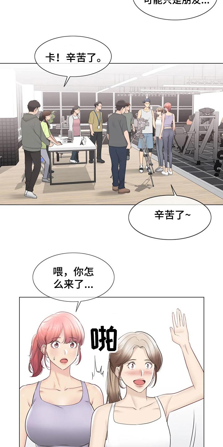 神堂沟温泉哪家好漫画,第199章：吃惊3图