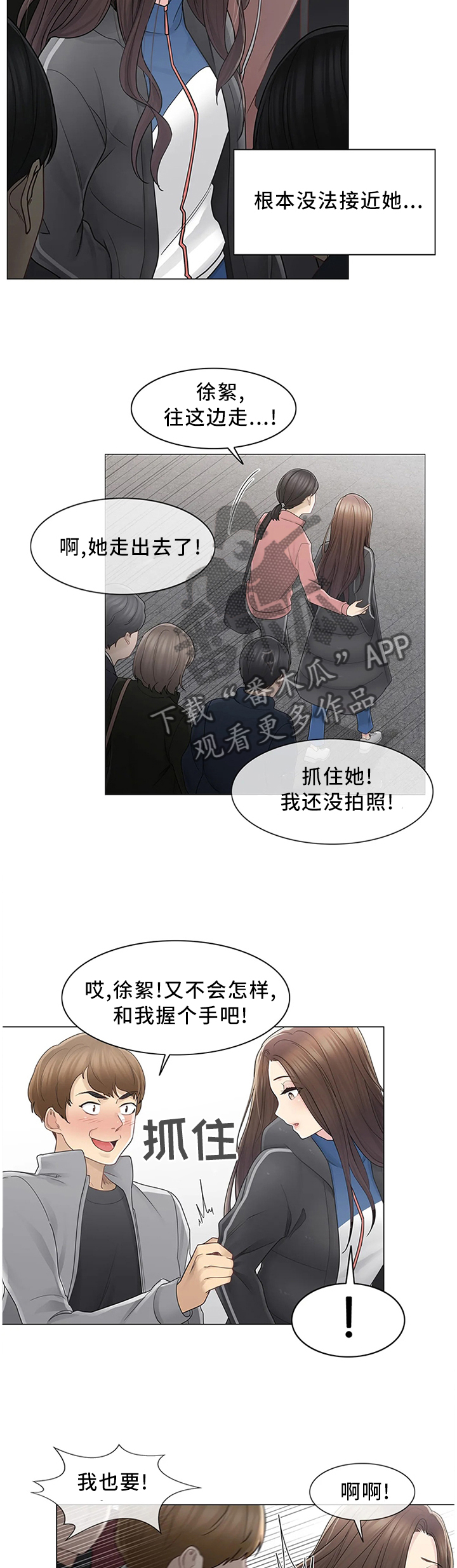 神堂效应漫画又名漫画,第78章：高人气2图