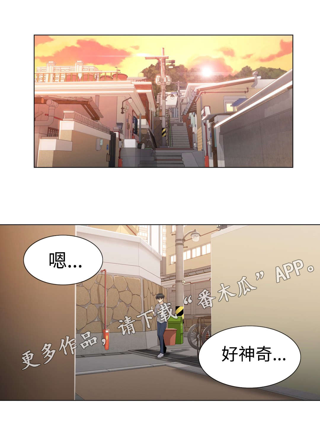 神堂效应漫画免费阅读漫画,第23章：线索1图
