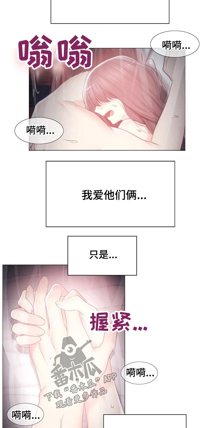 神堂峪旅游攻略漫画,第186章：离开的背影2图