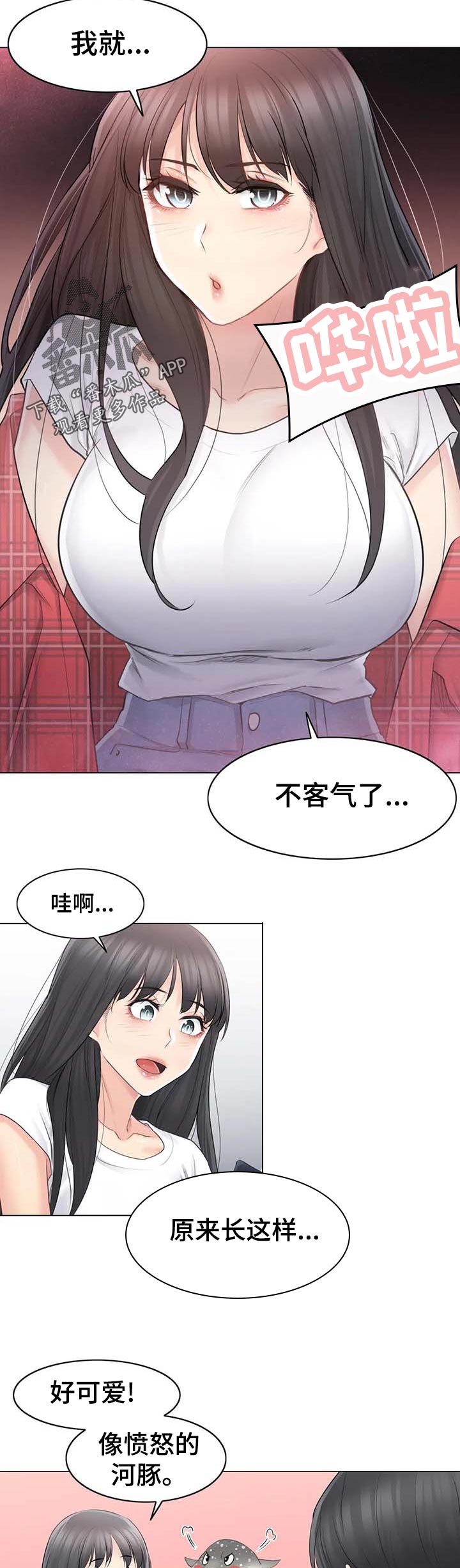 神堂湾真的没有人到过谷底吗漫画,第111章：理解3图