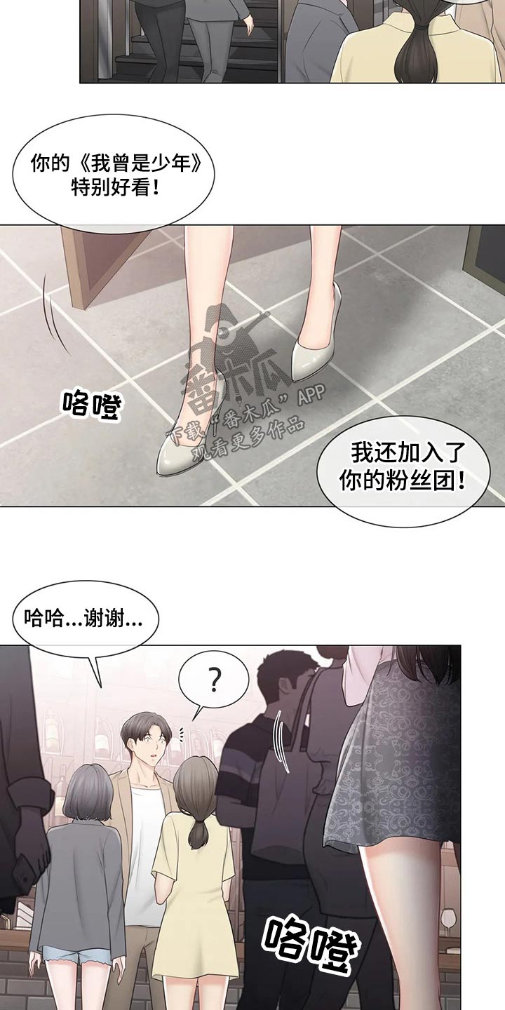 神堂穴作用与功效漫画,第201章：好久不见2图