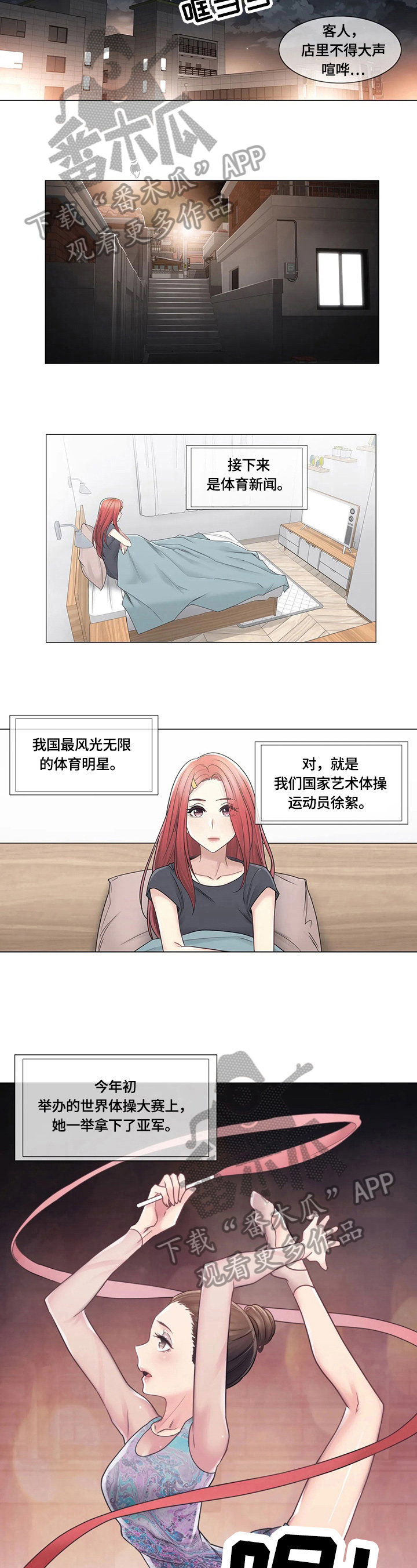 神堂效应漫画,第67章：目标3图