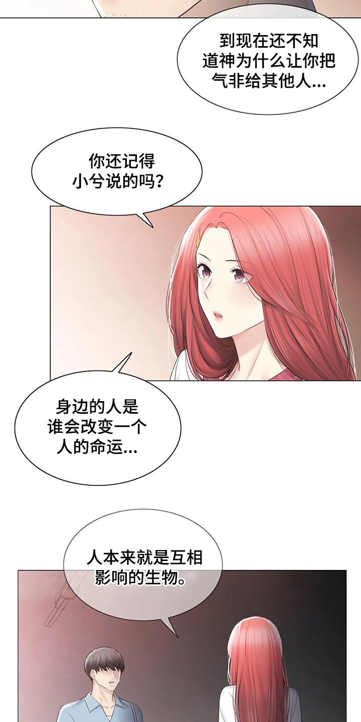 神堂湾介绍漫画,第190章：逃跑4图