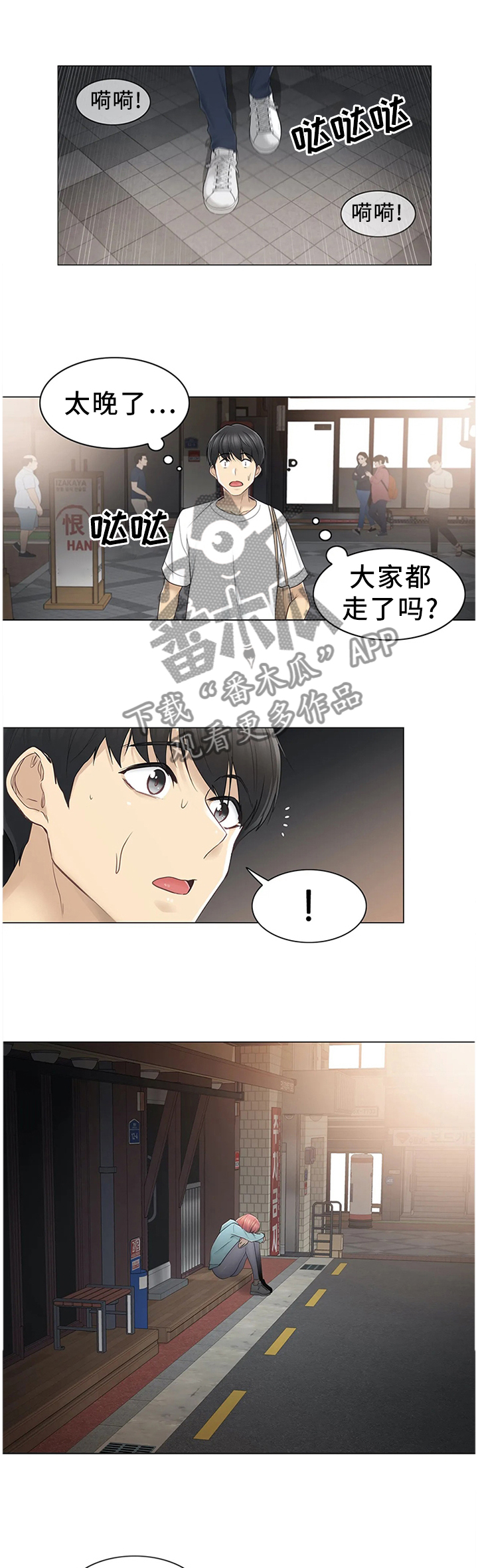 神堂效应漫画,第72章：重要的事5图