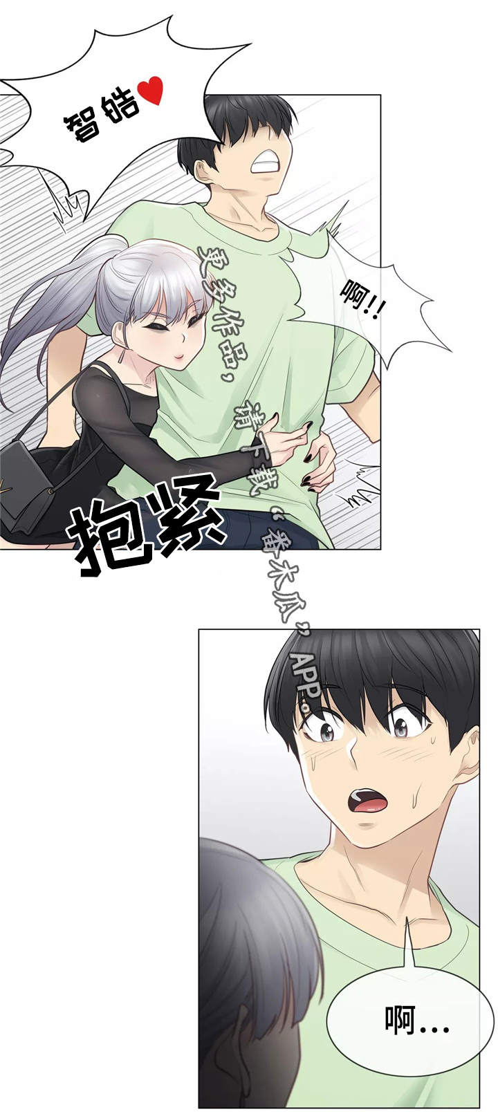 神堂效应漫画,第33章：恋爱的感觉3图