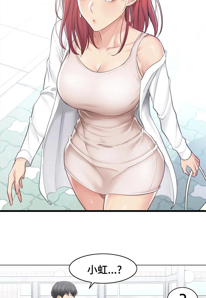 神堂效应漫画,第119章：真的是小虹？4图