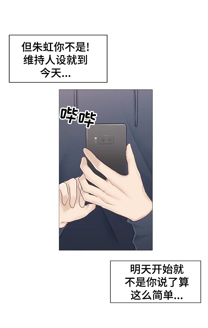 神堂湾后续漫画,第129章：快点见到1图