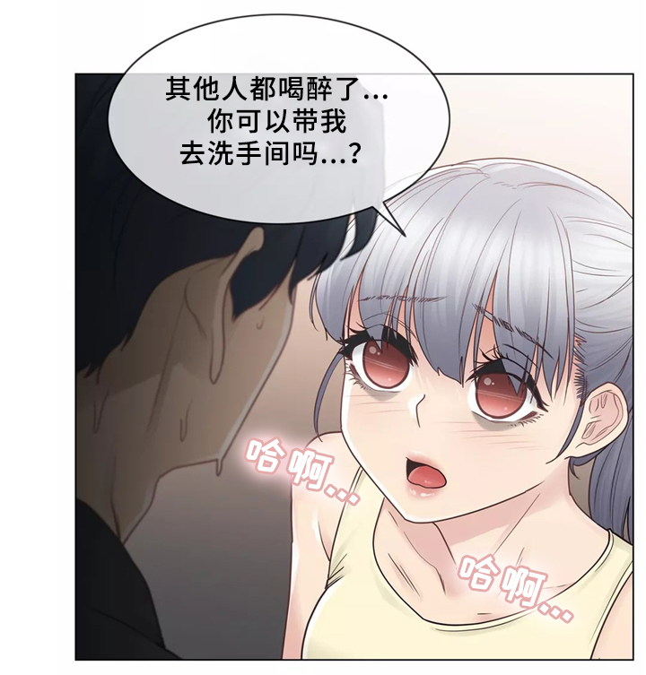 神堂效应漫画,第38章：看你表现咯3图