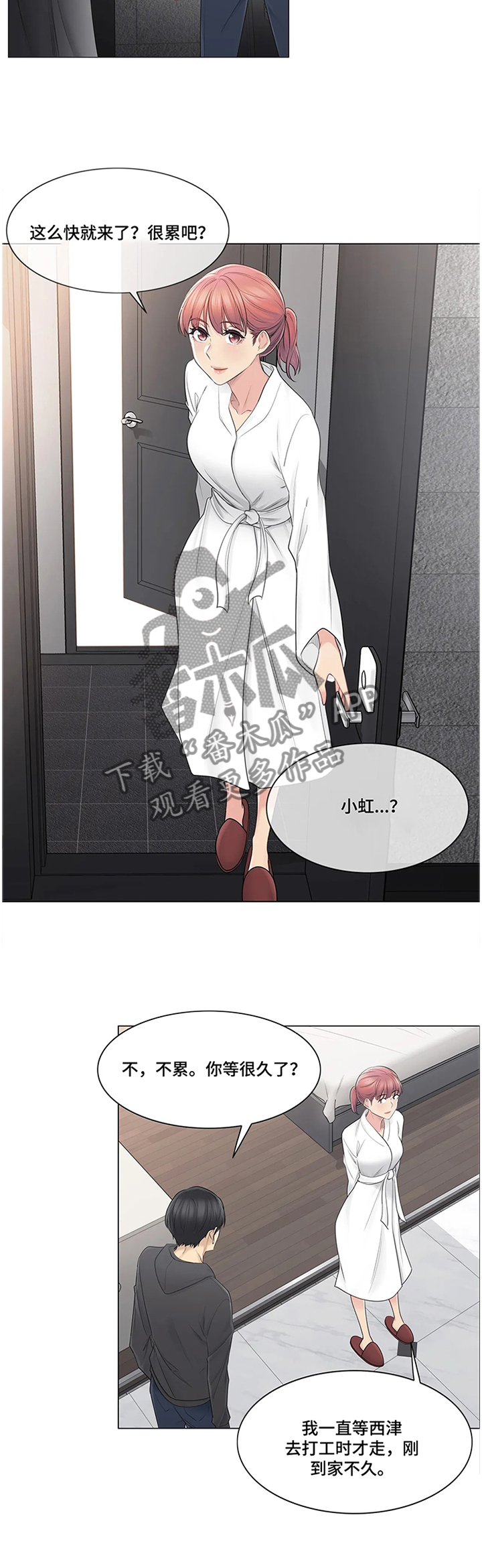 神堂效应漫画免费阅读漫画,第84章：试图挽留3图