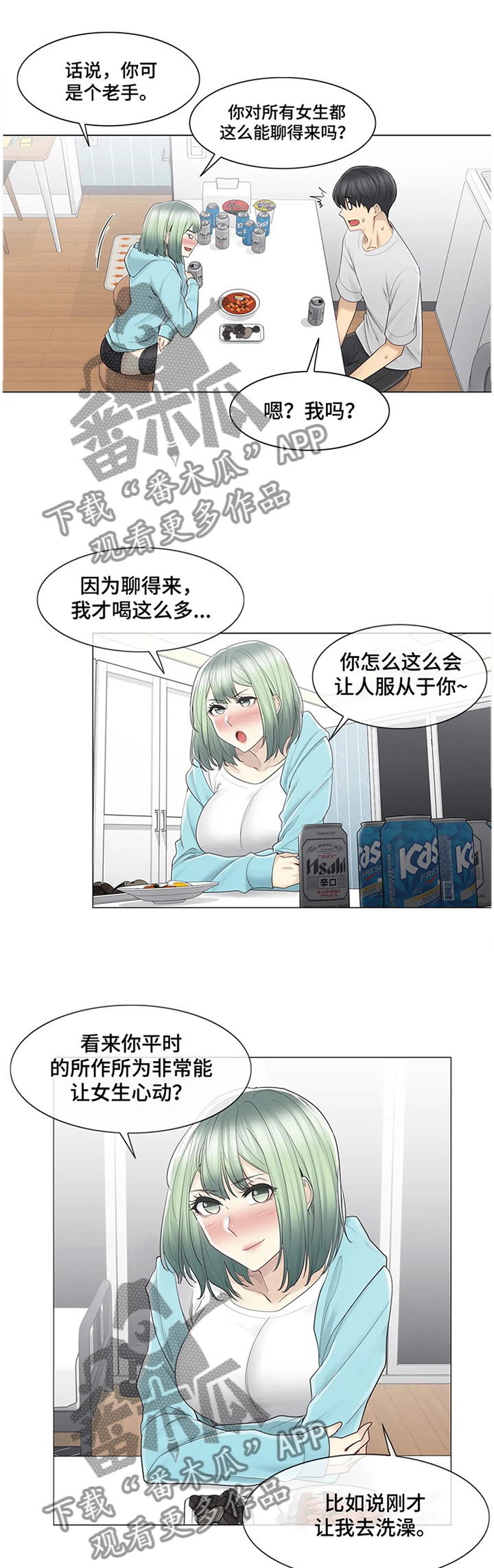 神堂效应漫画,第87章：喝酒5图
