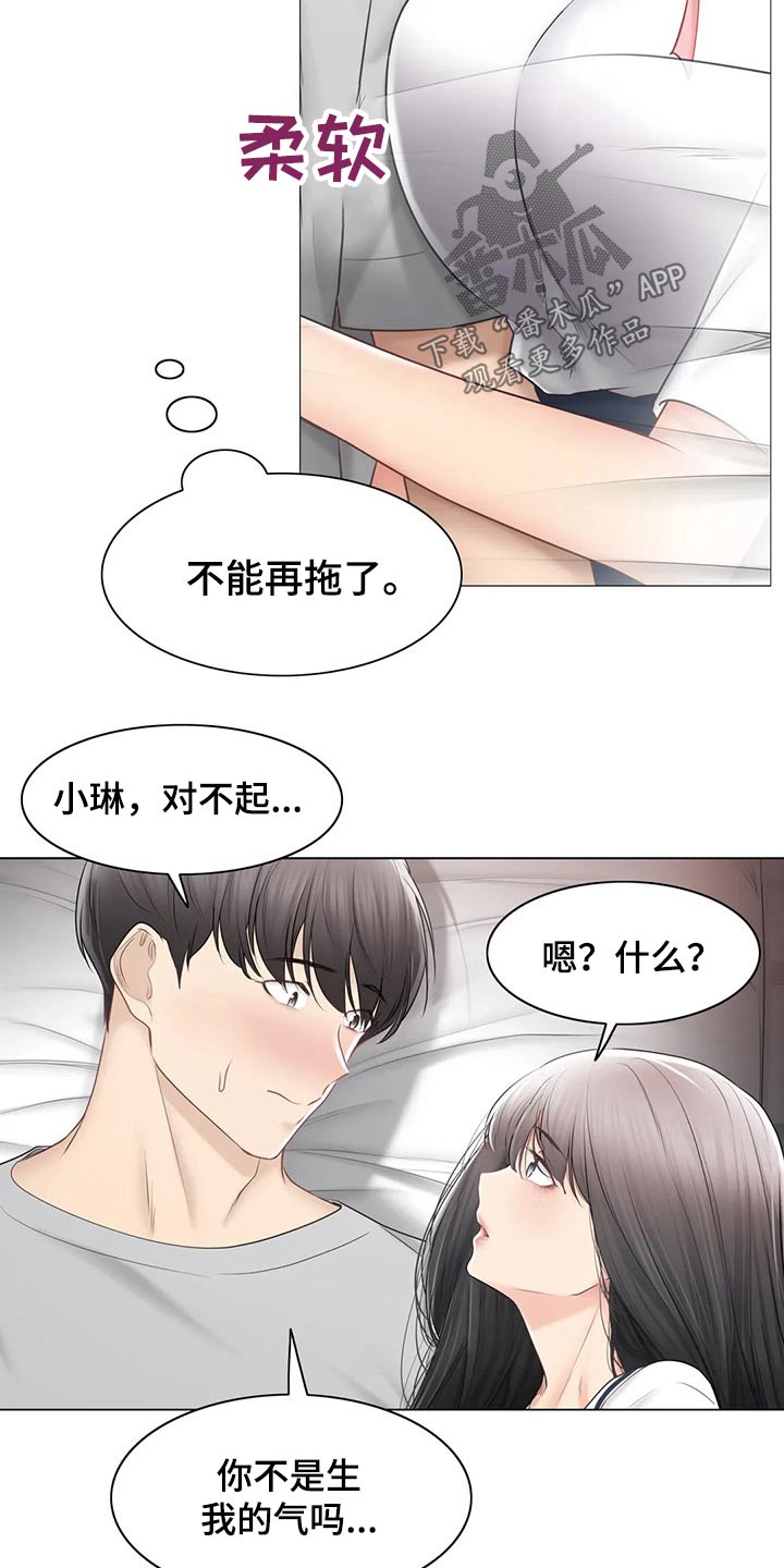 神堂效应漫画,第185章：过夜2图