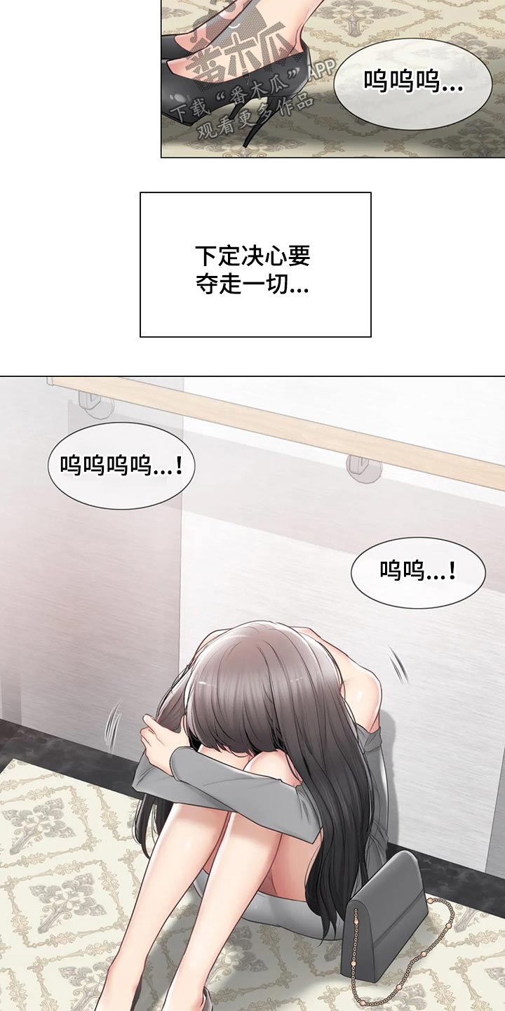 神堂效应漫画,第184章：负责2图