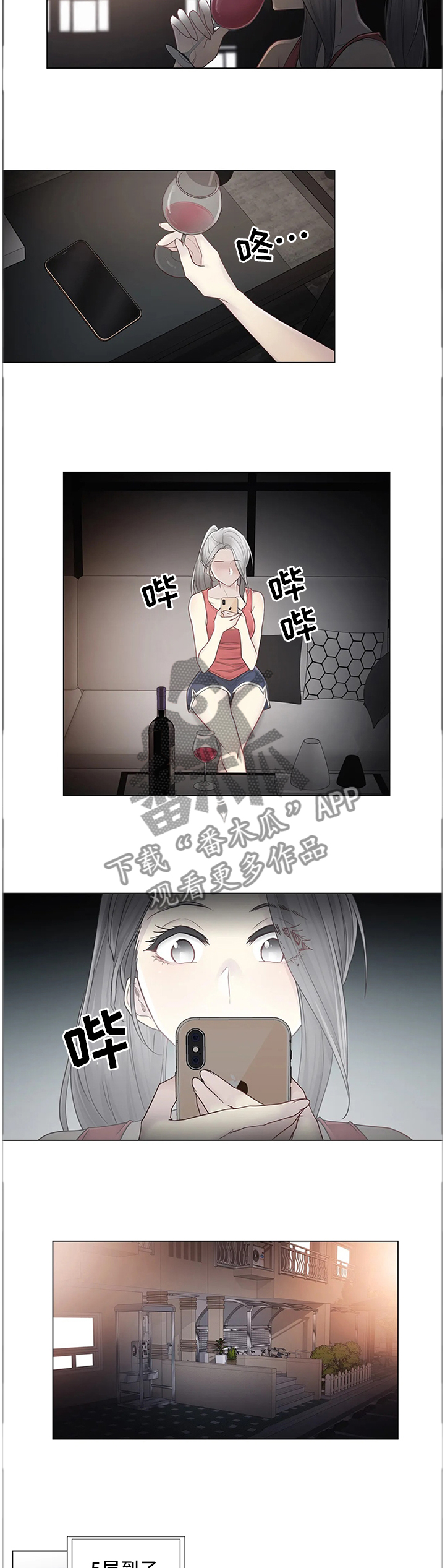 神堂效应漫画,第61章：和好4图