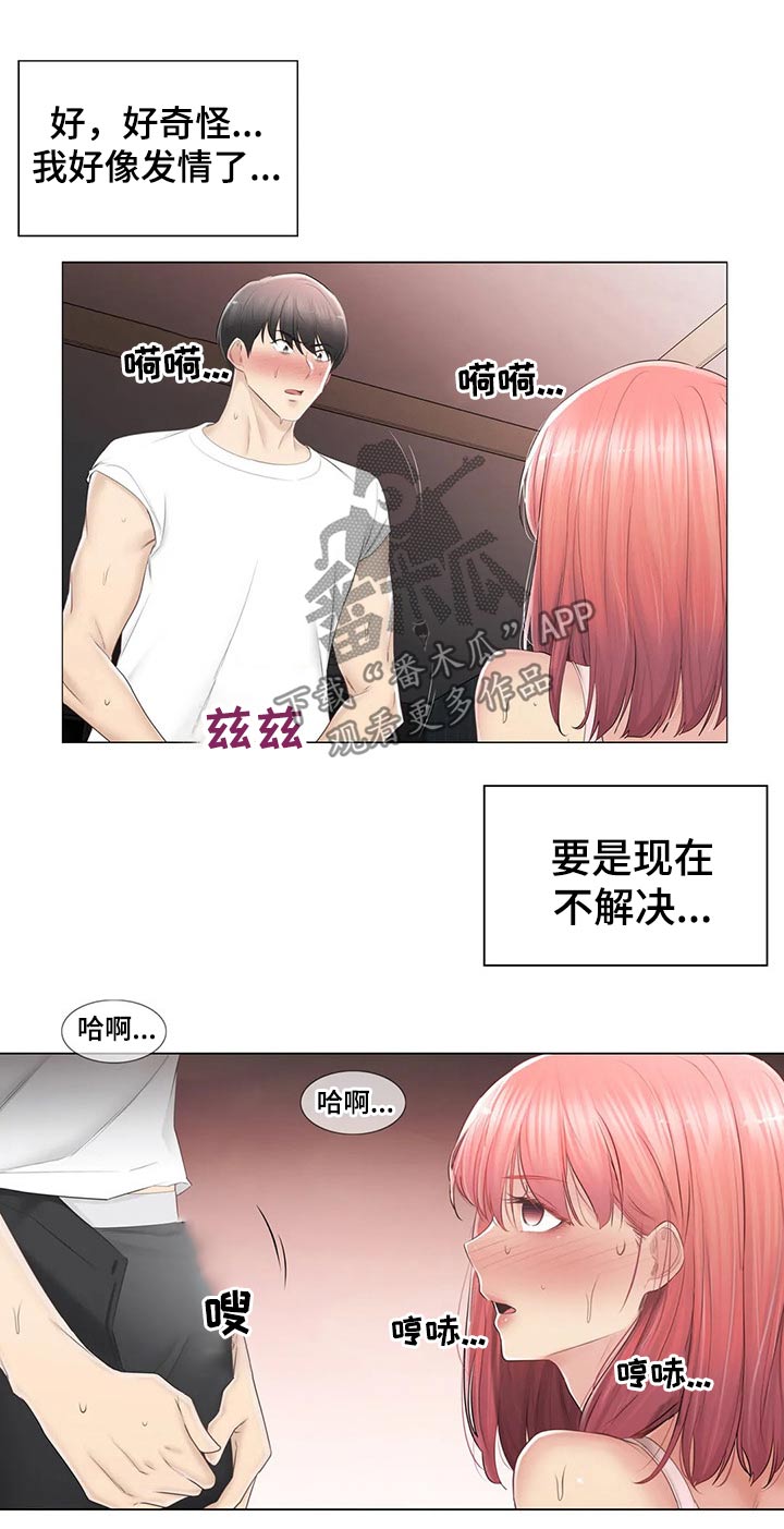 神堂效应漫画,第155章：电话4图