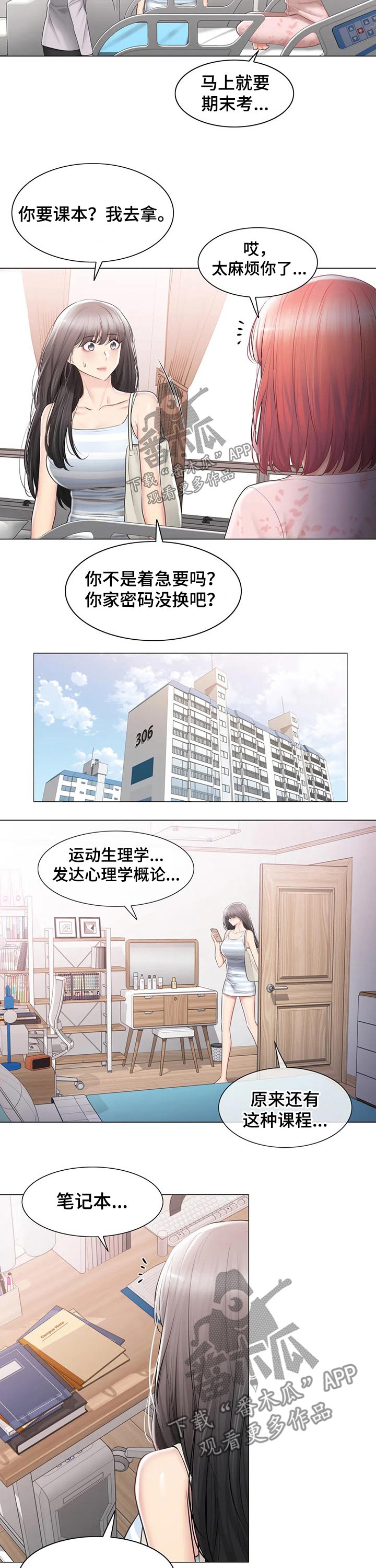 神堂峪图片漫画,第178章：服兵4图