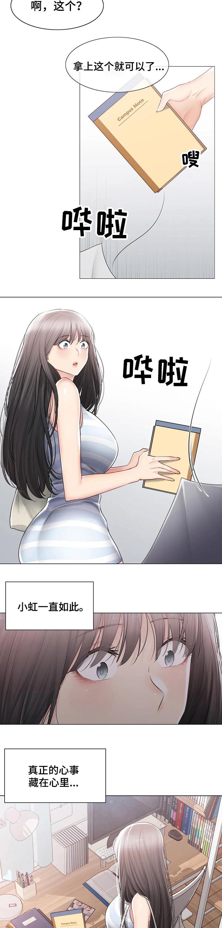 神堂峪图片漫画,第178章：服兵5图