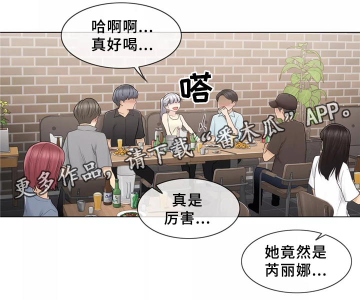 神堂效应漫画,第38章：看你表现咯3图