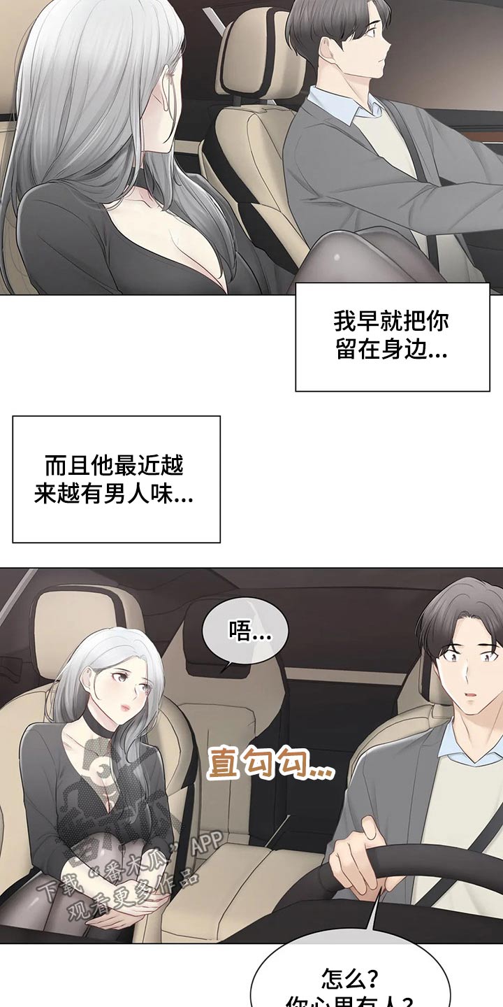 神堂效应漫画,第198章：姐姐5图