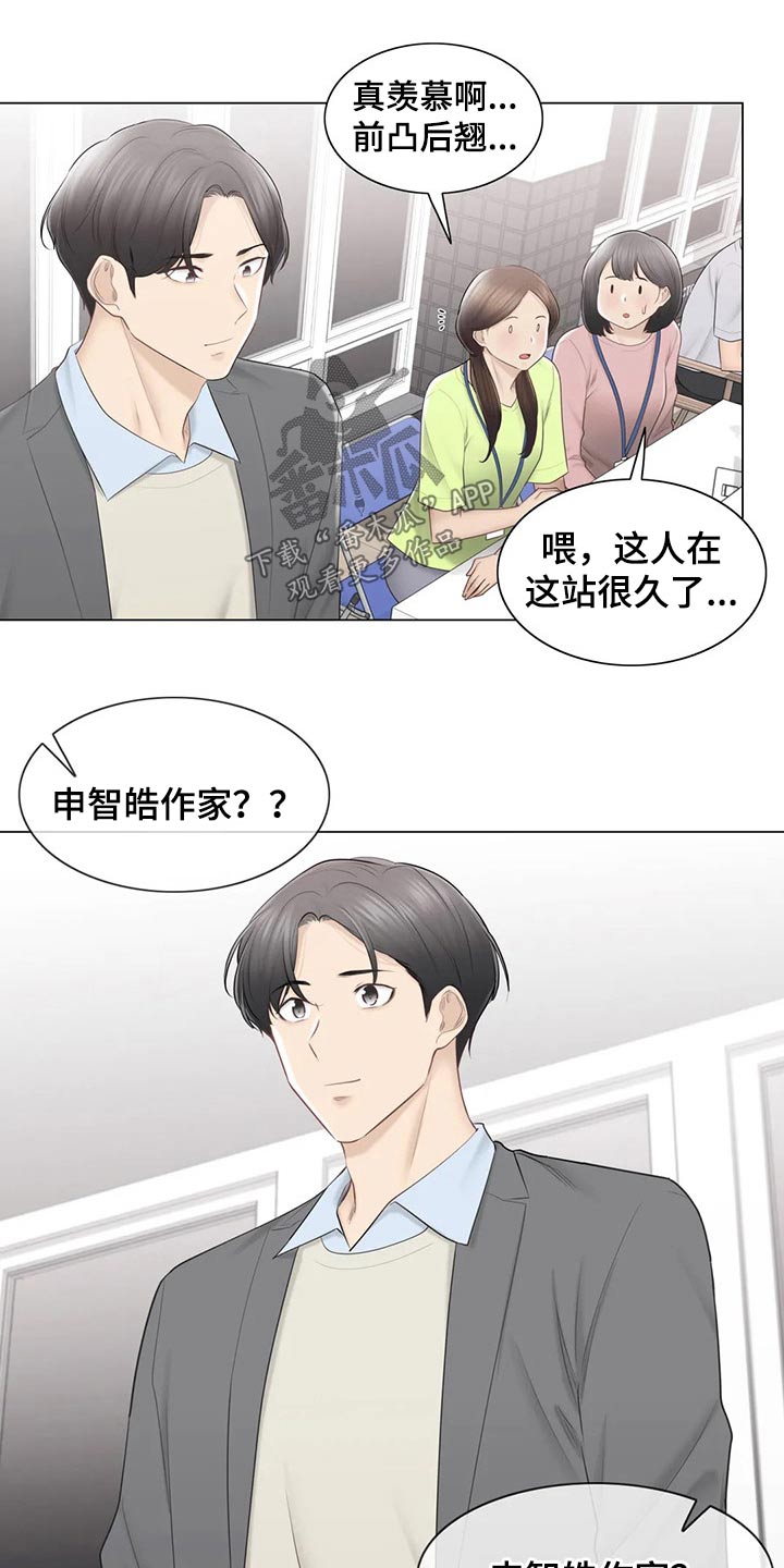 神堂效应漫画免费观看下拉式漫画漫画,第199章：吃惊5图
