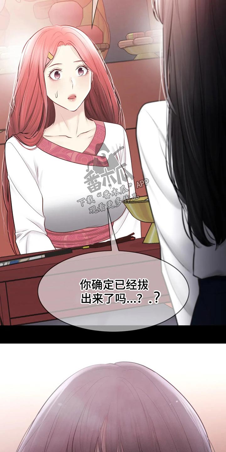 神堂效应漫画,第202章：回归【完结】1图