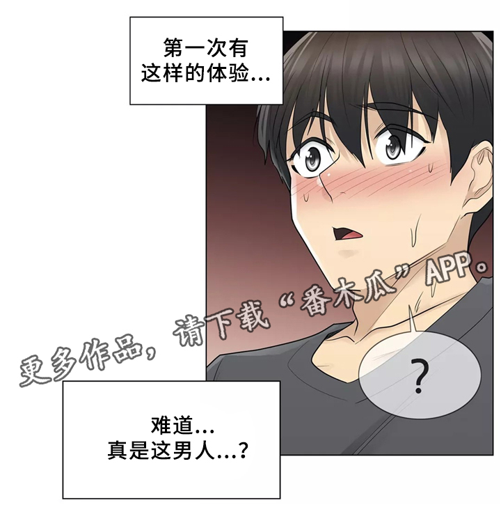 神堂湾后续漫画,第30章：可以消灭我的男人3图