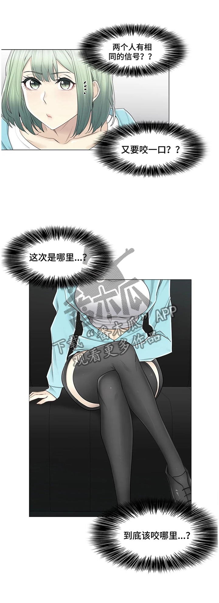 神堂效应漫画,第86章：欲擒故纵1图