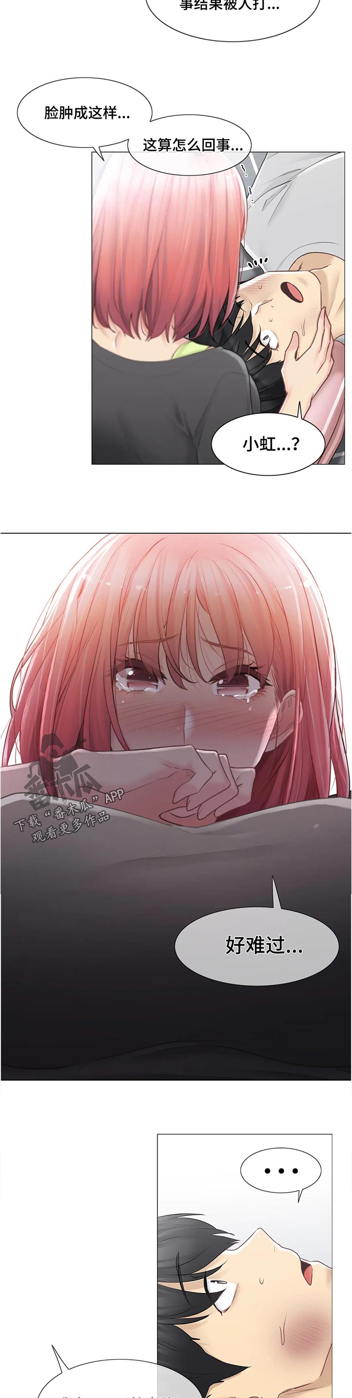 神堂效应漫画,第135章：我可以进来吗4图