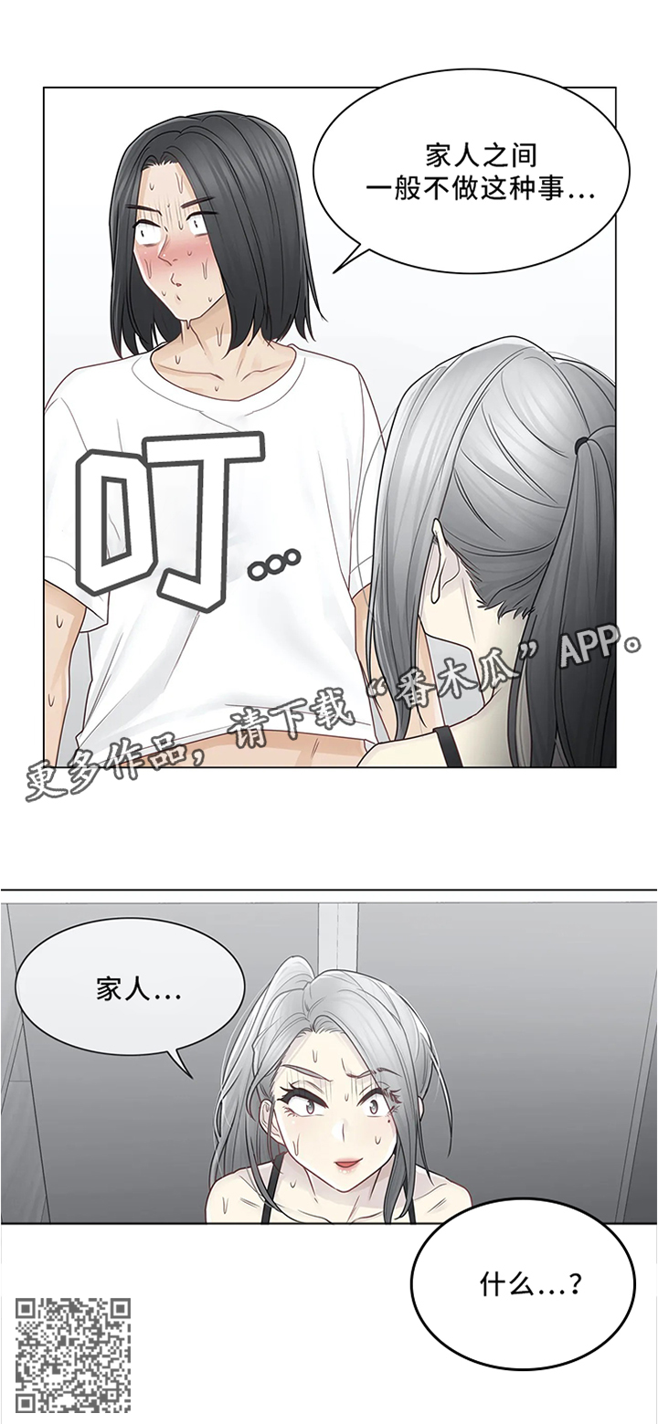 神堂效应漫画,第47章：迷惑发言4图